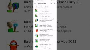 Как скачать балди с читами