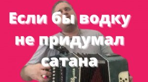 Песню подобрал!