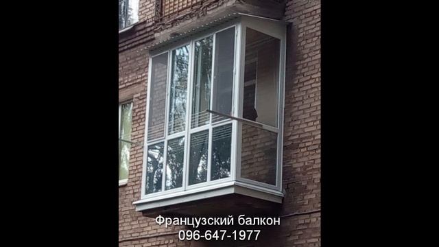 Французский балкон Кривой Рог Цена смотреть онлайн