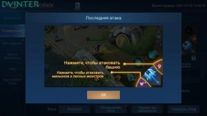 ЛУЧШИЕ НАСТРОЙКИ УПРАВЛЕНИЯ | MOBILE LEGENDS | МОБАЙЛ ЛЕГЕНД | MLBB ◼ DVINTER