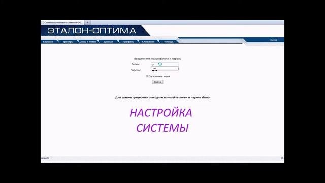 GPS/Глонас мониторинг транспорта 