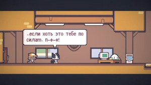 Что сподвигло Ригза сменить сторону? (Теории по Super Cat Tales 2 / PAWS)