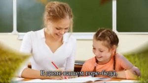 Мама первое слово Караоке Мама