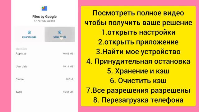 Опция общего доступа к файлам поблизости не отображается. Решить проблему 2024