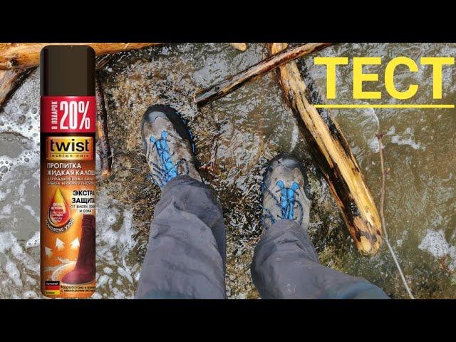 Лучшая пропитка для обуви. Тест смотреть онлайн