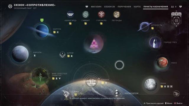 Destiny 2 Конец Света Испытание Осириса смотреть онлайн