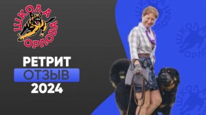 5 незабываемых дней с семьей «Школы Орлова»