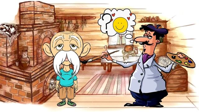 Как нарисовать счастье.  Притча мудрец и художник