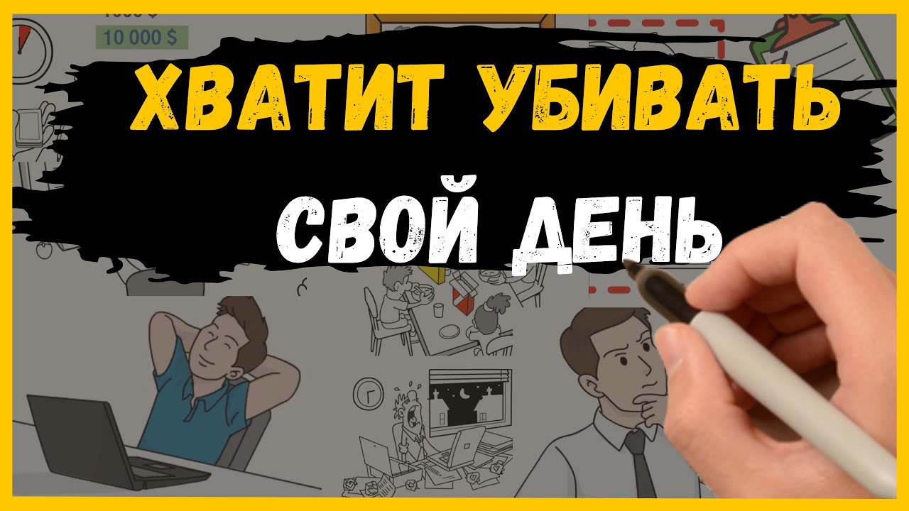 3 ежедневные привычки: успей за ДЕНЬ то, что другие успевают за НЕДЕЛЮ