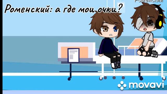 Никита Берг и Роменский (3/?)