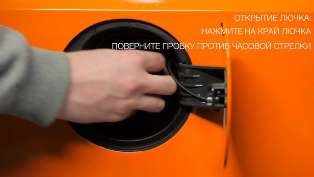 Как открывать лючок бензобака. Каршеринг Anytime в Минске смотреть онлайн