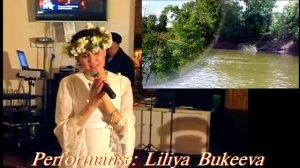 Песни Рашита Зиганова Music by Rashit Ziganov 'На берегу' Лилия Букеева