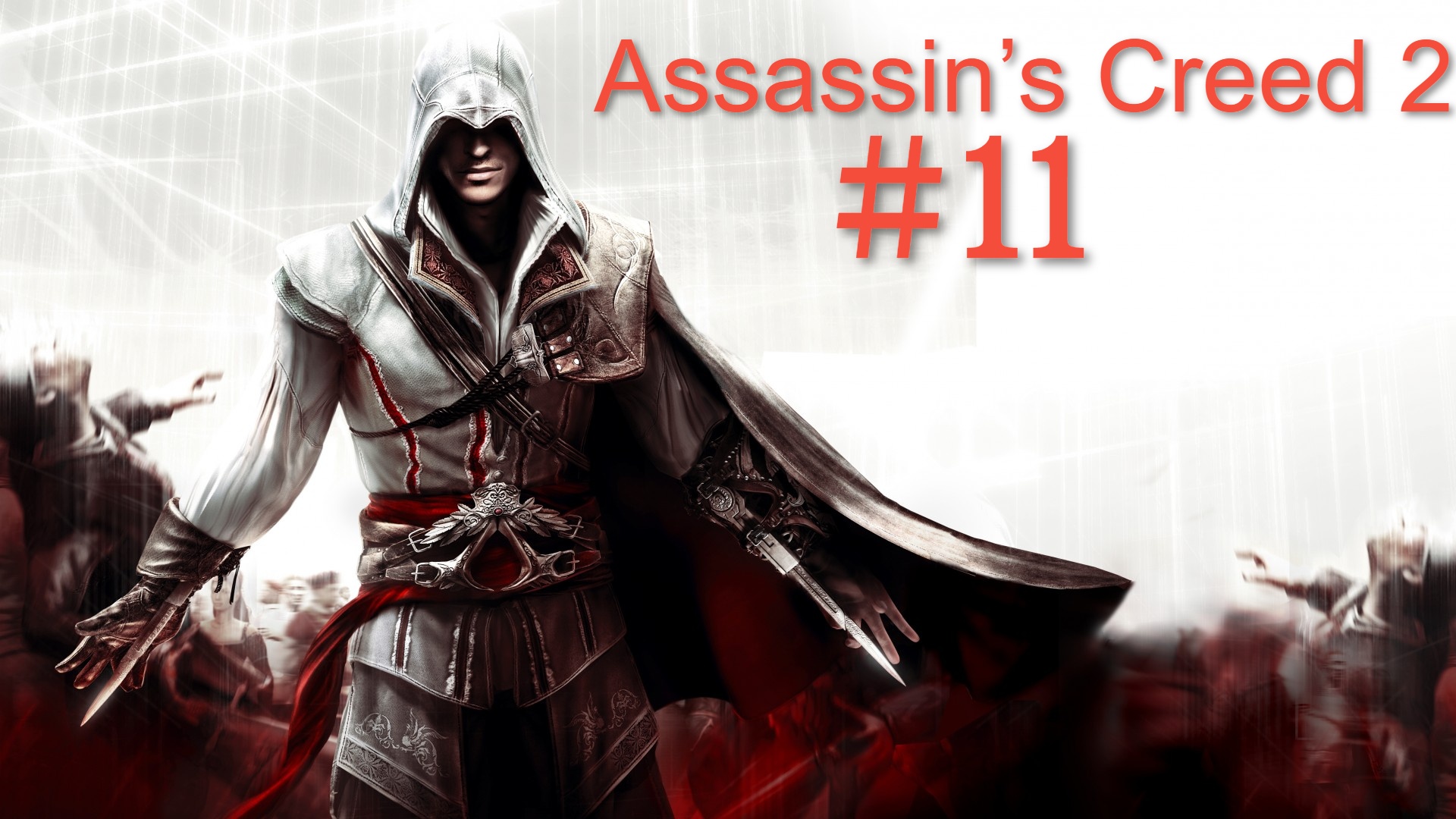 Assassin’s Creed II #11 Роза