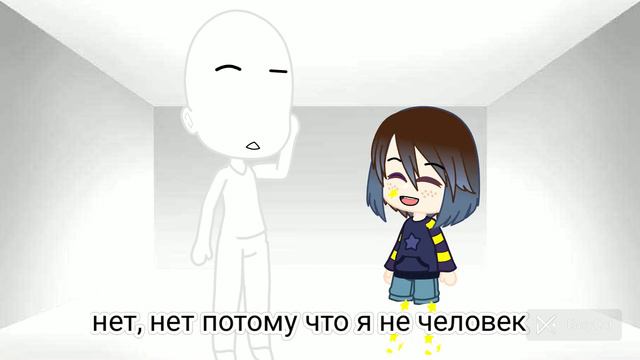 гача меме/потому что я не человек \(Инфа о персонаже в описании) смотреть онлайн