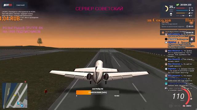 УШЕЛ В ОТПУСК. ОТДЫХАЕМ. ПРОВЕРИМ РАБОТУ ПИЛОТА (NEXT RP). смотреть онлайн