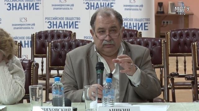 Профессор МГУ C.Ф.Черняховский. Доклад 