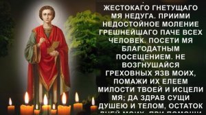 Сильная исцеляющая молитва Великим Святым. Уйдут даже тяжкие болезни