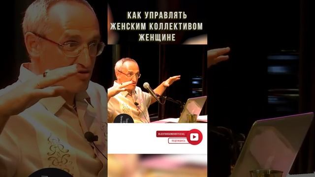 Как управлять женским коллективом женщине  #Shorts