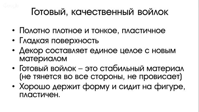 Валяем одежду - красиво и качественно. Мастер класс валяние. Светлана Мельникова