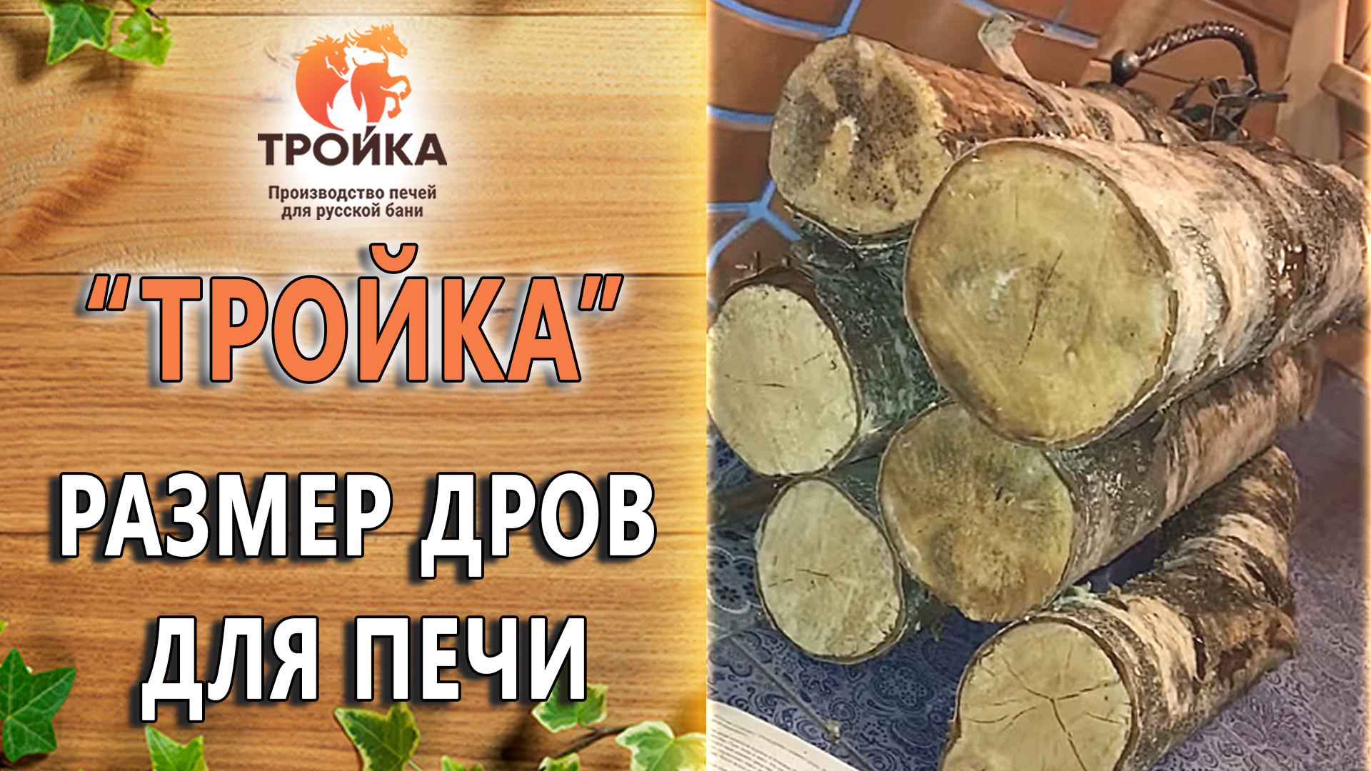 Дрова Для Бани Анапа Купить