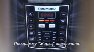 Мультиварка-скороварка. Рассольник в REDMOND-M110