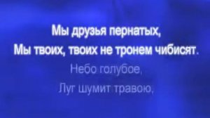 У Дороги Чибис