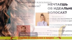 ❗ Укрепить волосы в домашних условиях горчицей