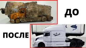 Реставрация Volvo VN 780 ПЕРЕВОЗЧИК АКУЛ.