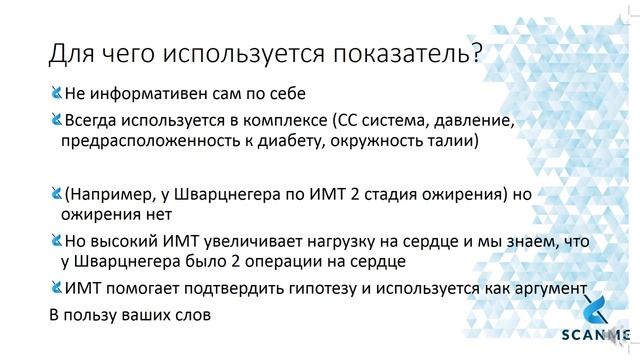 ИНДЕКС МАССЫ ТЕЛА смотреть онлайн