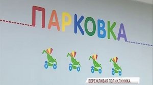 В детской поликлинике номер пять в Ярославле продолжаются кардинальные изменения