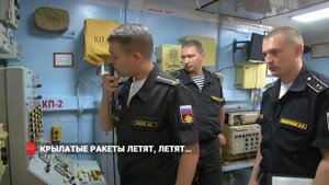 Крылатые ракеты летят, летят....