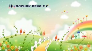 Видеоотчет в виде сказки для Львят!