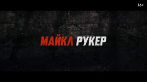 Тюрьма суперзлодеев  Русский трейлер  Фильм 2022_HD.mp4