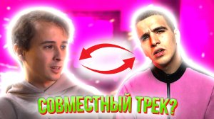 SLAVA MARLOW ЗАПИСАЛ СОВМЕСТНЫЙ РЕМИКС С ФЕДУКОМ! PHARAOH ВЕРНУЛСЯ ВЕРНУЛСЯ С НОВЫМ ТРЕКОМ?
