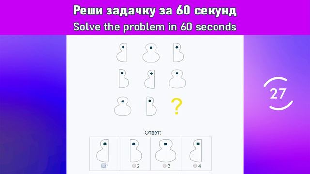Головоломка с Ответом Найдёте 7 отличий? Find 7 differences?