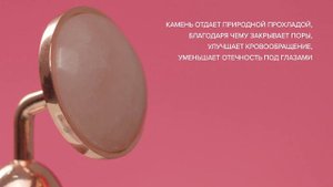 🔥 Вибромассажер для лица с натуральным кварцем – твой подарок за первую покупку!