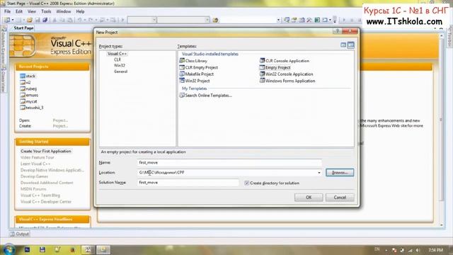 №1 Первые шаги от Pascal до C++ Часть 1 Курсы 1с склад 1с программирование Курсы 1с торговля и смотреть онлайн