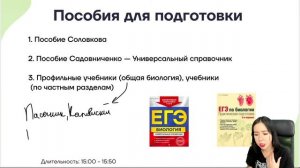 Что же нужно знать, чтобы сдать ЕГЭ на 60/70-80/90+ баллов? | Биология ЕГЭ 2022 | Умскул