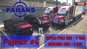 Работа Дальнобойщик ДУБРОВСКИЙ  #дубровский #gta #gtarp #gtaonline #gtav #gaming #games