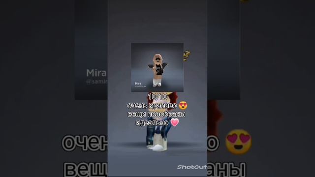 Ники в комм #roblox #мемы #shorts #врек #тренды #роблокс #оценка