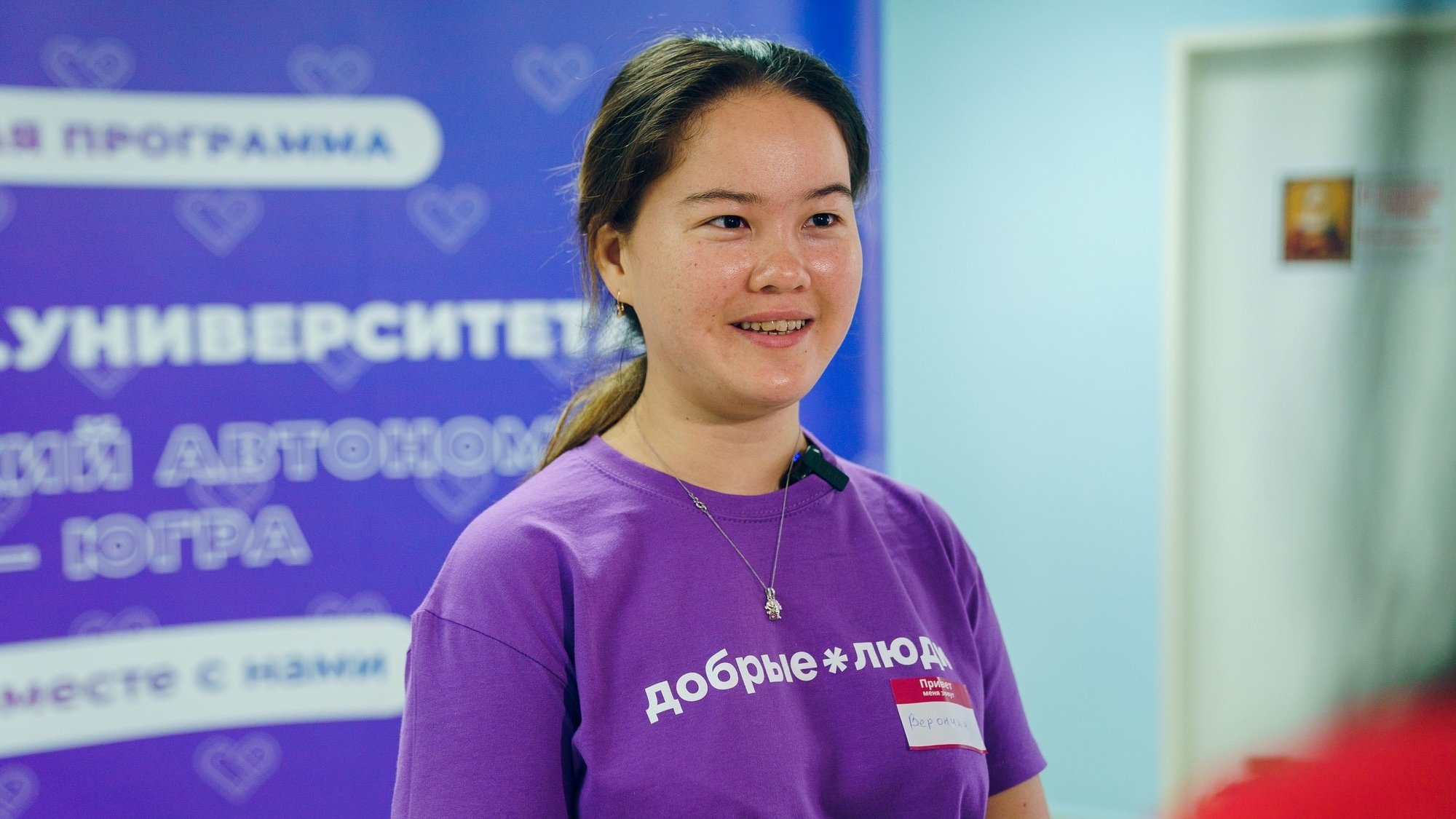 Год взаимопомощи в Югре