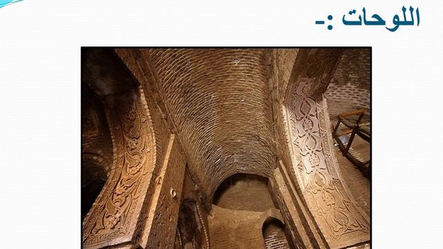 شرح ووصف جامع الجمعة في زواره والمسجد الجامع في أردستان بإيران #حضارة_بلاد_فارس смотреть онлайн