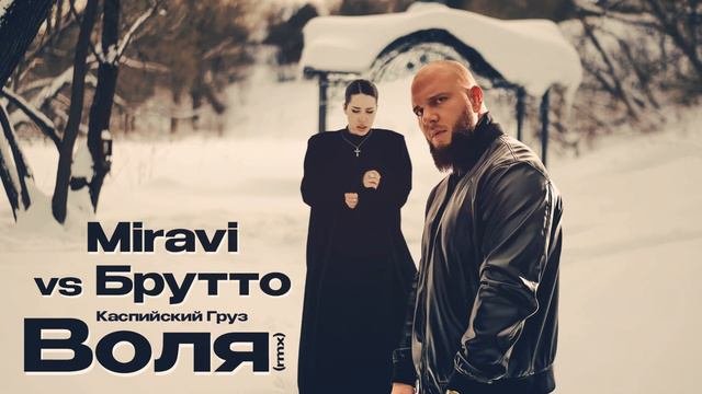 Каспий груз. Каспийский груз и мирави. Логотип группы каспийский груз. Каспийский груз и мирави. Билеты на каспийский груз.