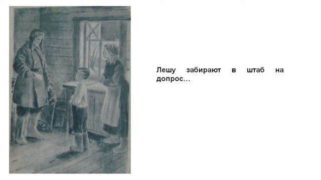 Леонид Пантелеев "Главный инженер"Выполнили ученики 4Б класса МАОУ СОШ №32 смотреть онлайн