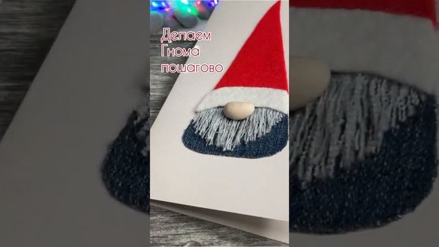 Новогодняя открытка своими руками #shorts Christmas DIY