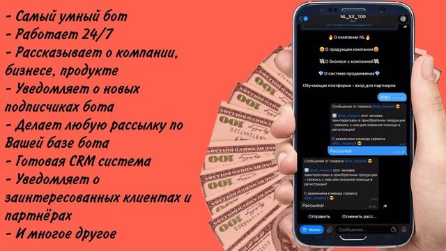 Чат бот telegram для NL International Компания NL смотреть онлайн