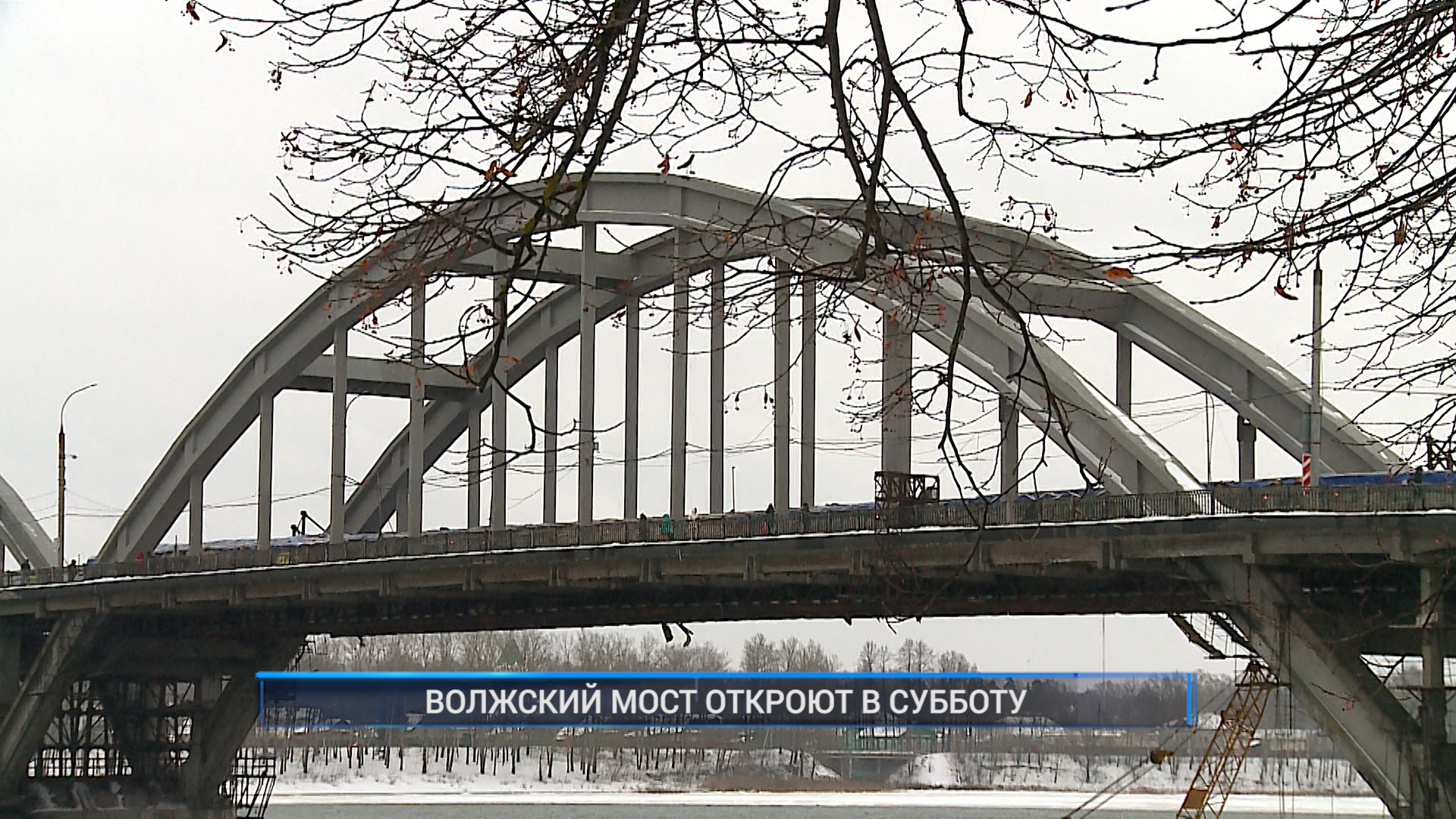 Волжский мост Рыбинск. Волжский мост. Мост Волжские ворота.