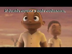 Один построил свой дом на песке