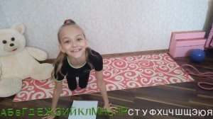 Тренировка и гимнастические элементы в алфавитном порядке