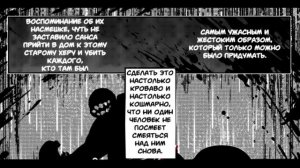 Undertale комикс - Sooner or Later You're Gonna Be Mine На Русском - 1 сезон